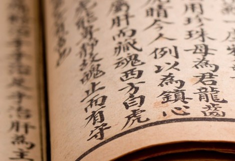 alte Schrift, Chinesisches Buch, alter Text, Traditionelle Chinesische Medizin, Akupunktur erlernen | TCM Schule Basel